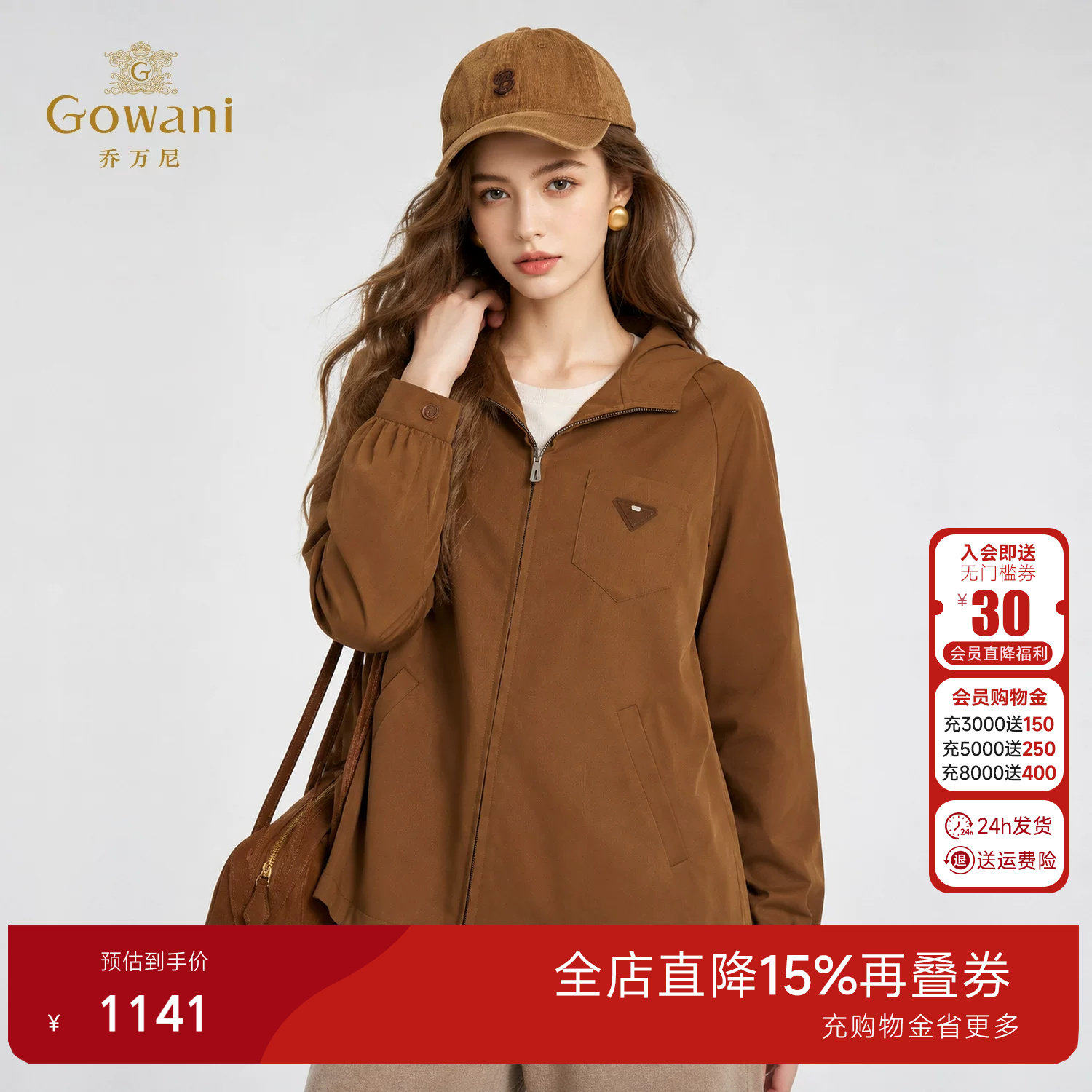 乔万尼美拉德秋叶棕短款夹克女2026秋冬小个子高级感外套ED3B233