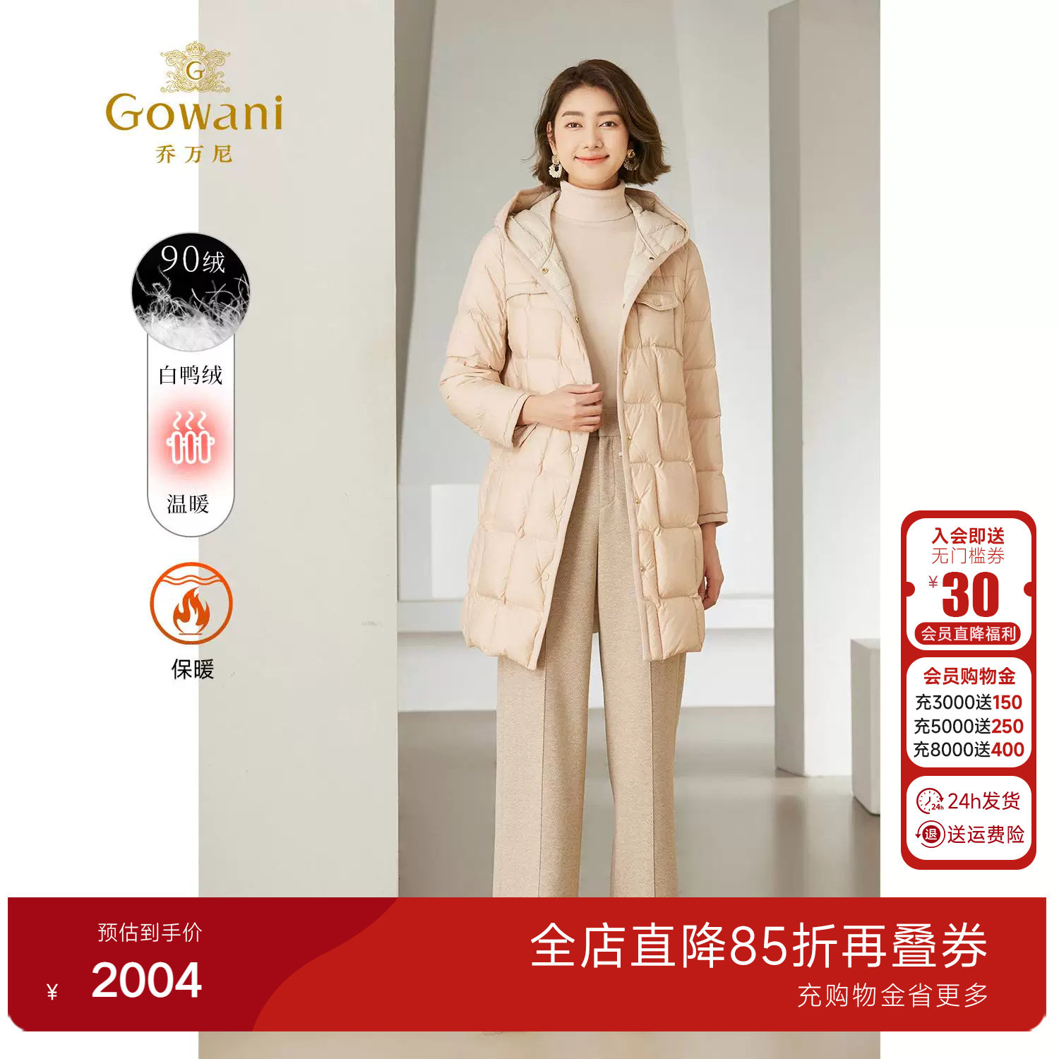【2025冬款首降】乔万尼中长款羽绒服a字型连帽气质高级感EM4T628