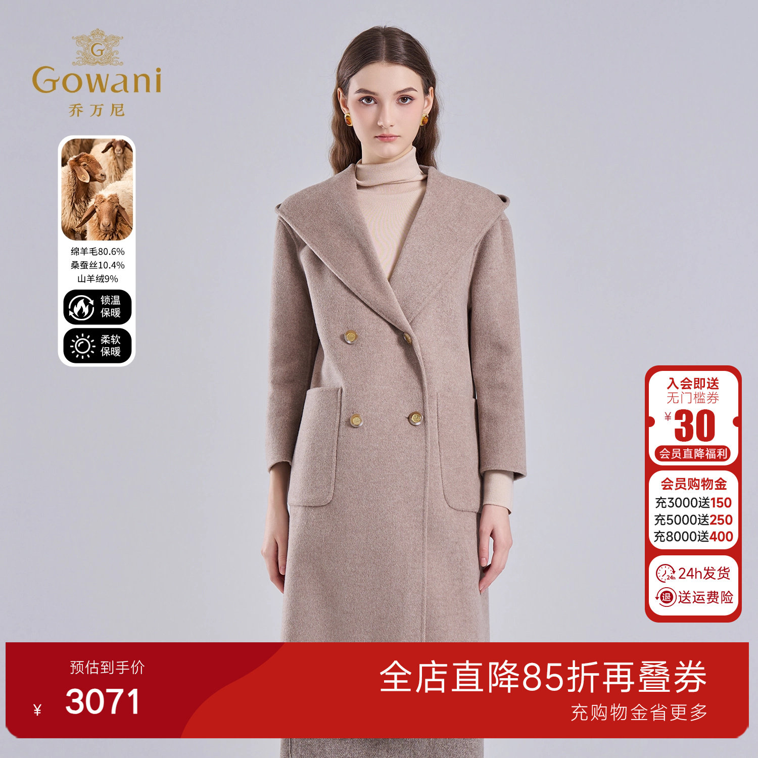 乔万尼2025冬绵羊毛大衣女中长款商务高级感毛呢外套ET4A849