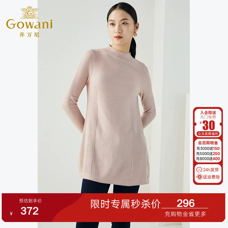 乔万尼商场冬季新款宽松大码欧货半高领针织羊毛打底衫上衣女中长