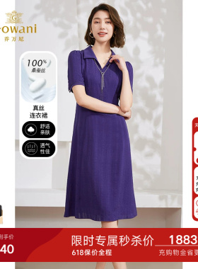 乔万尼高级精致感真丝连衣裙2026新款 桑蚕丝提花缎EM2E765