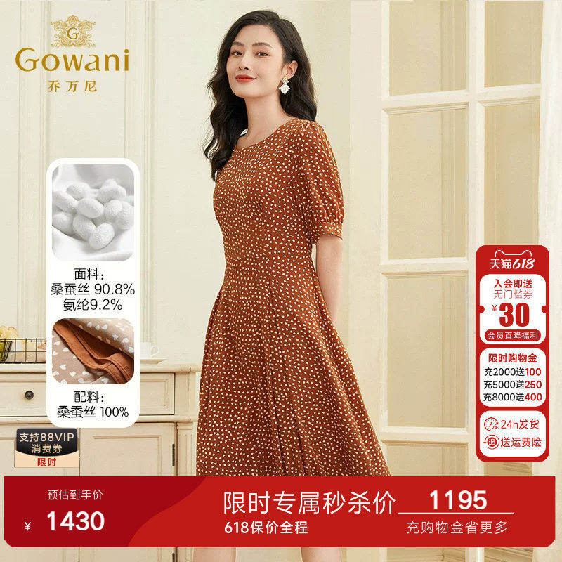 乔万尼真丝连衣裙好看流行女重磅桑蚕丝夏季商场同款新品EF2E318