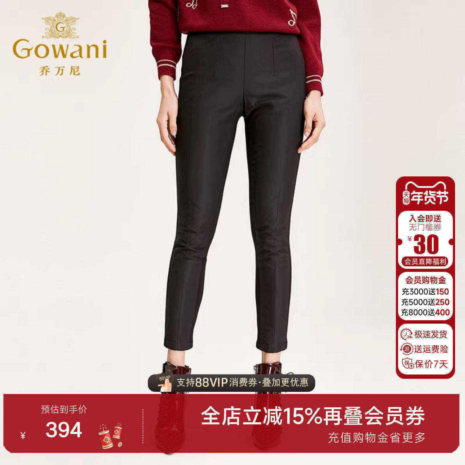 乔万尼商场冬季新款裤子女时尚气质高级感修身显瘦白鸭绒保暖长裤,女装/女士精品,休闲裤,淘宝优惠券,粉丝福利购,淘宝优惠卷