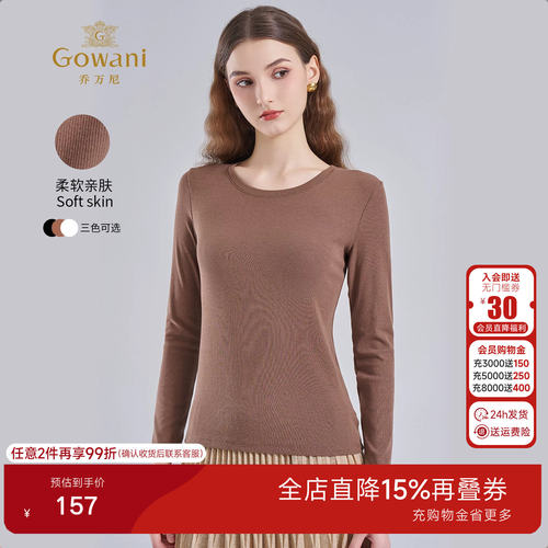 乔万尼莫代尔长袖打底衫女圆领内搭T恤柔软亲肤减龄上衣EZ2C105
