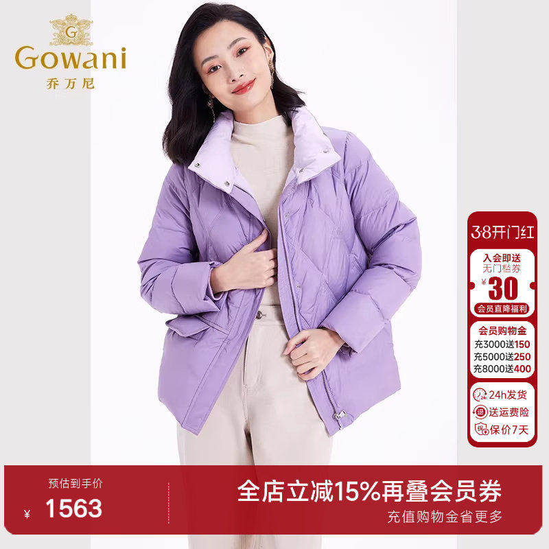 乔万尼羽绒服女款2025年新款短款小个子撞色时尚百搭EF4T161701