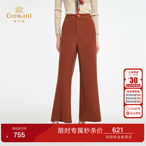 乔万尼轻熟风高腰直筒裤女显瘦百搭舒适休闲长裤ED3F241