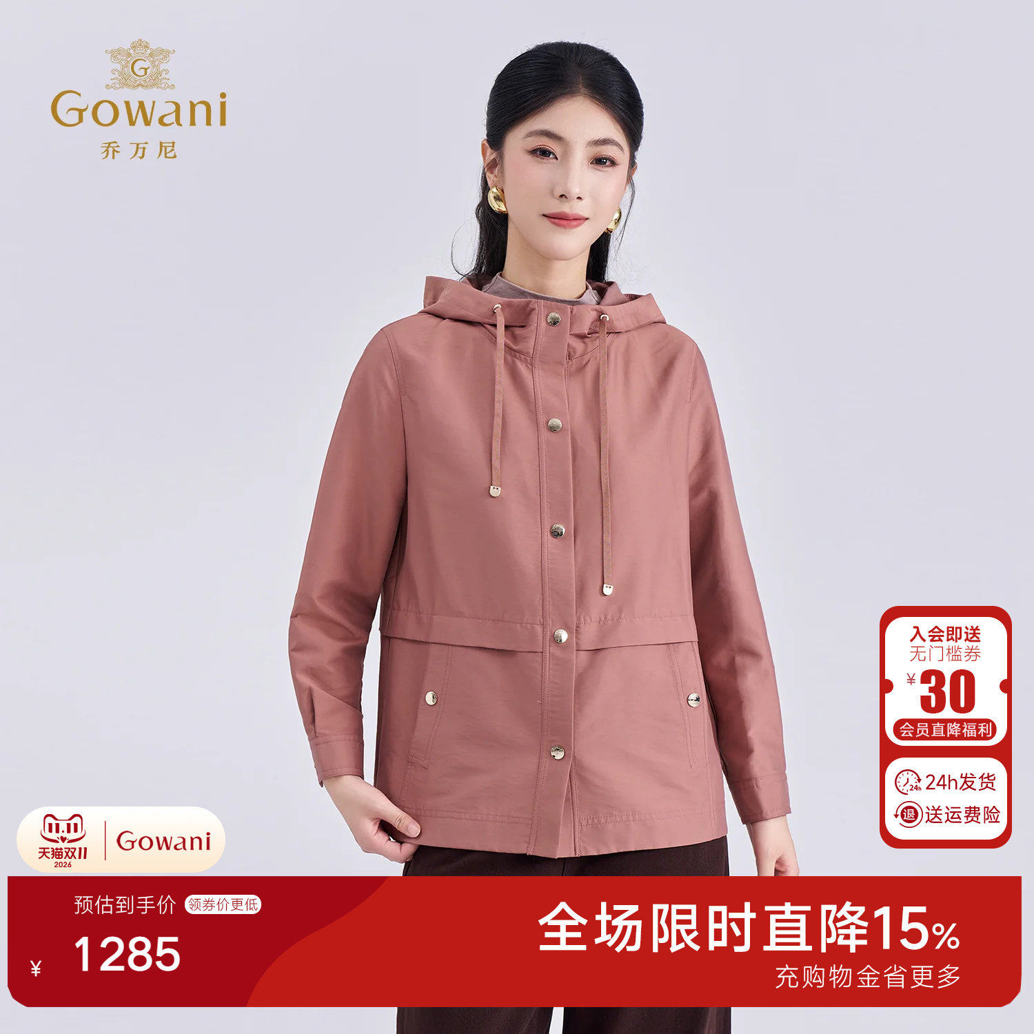 乔万尼2026新品连帽短外套气质优雅设计感夹克风衣ED1B918