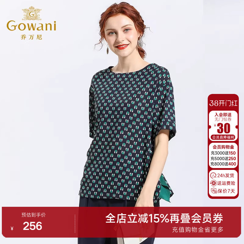 乔万尼商场新款气质高级感衬衣夏季凉爽短袖显瘦衬衫中年女士上衣