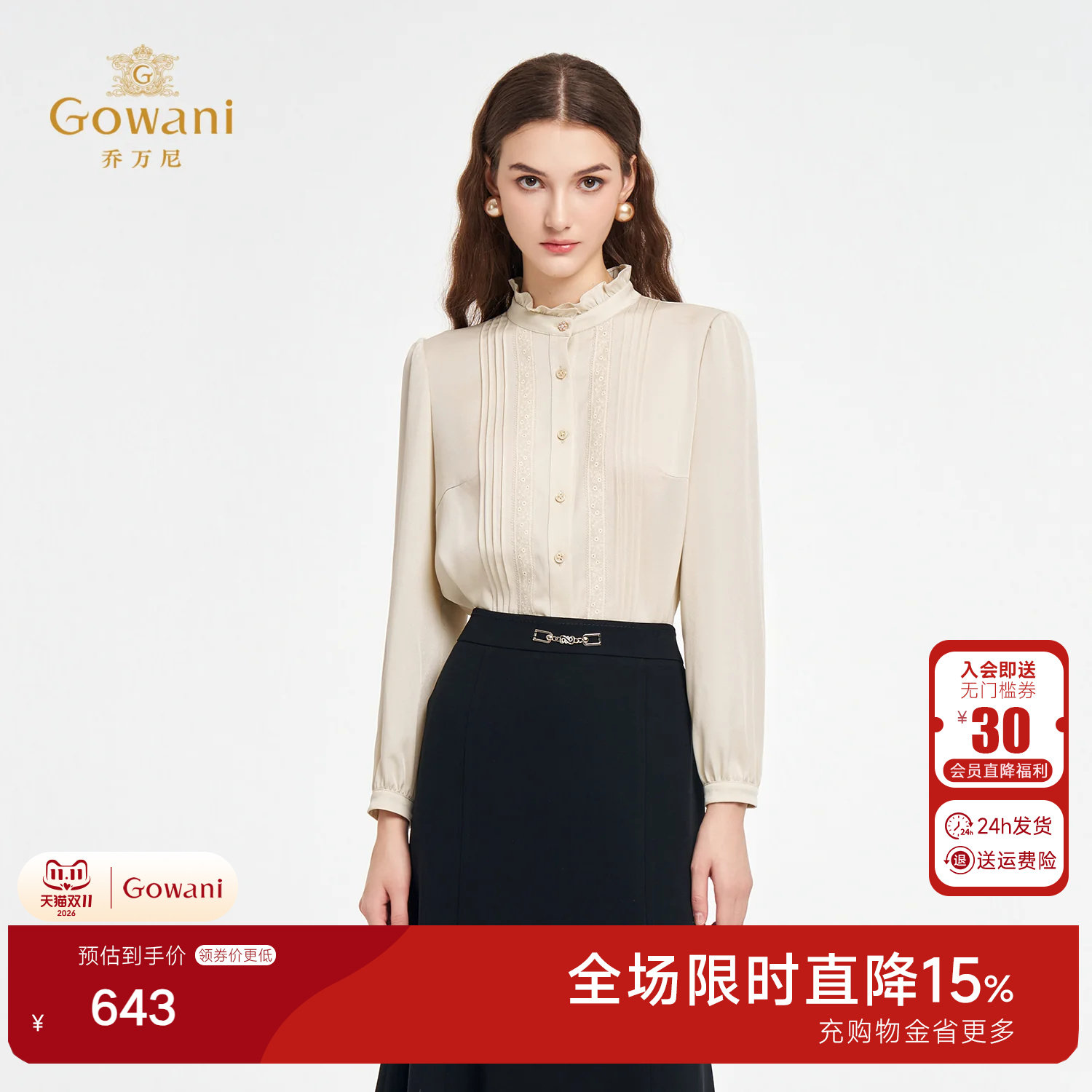乔万尼淑女风白色荷叶边衬衫女长袖通勤OL风褶皱上衣ED3C313