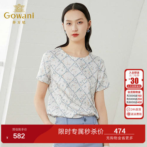 乔万尼商场同款新款短袖上衣真丝印花衬衫宽松舒适高级感EI2C796