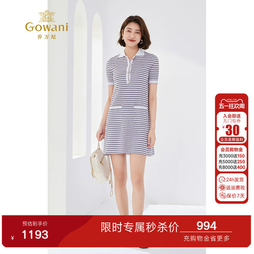 乔万尼高级精致感2026新款连衣裙蓝粉条纹运动风商场同款EM2M857