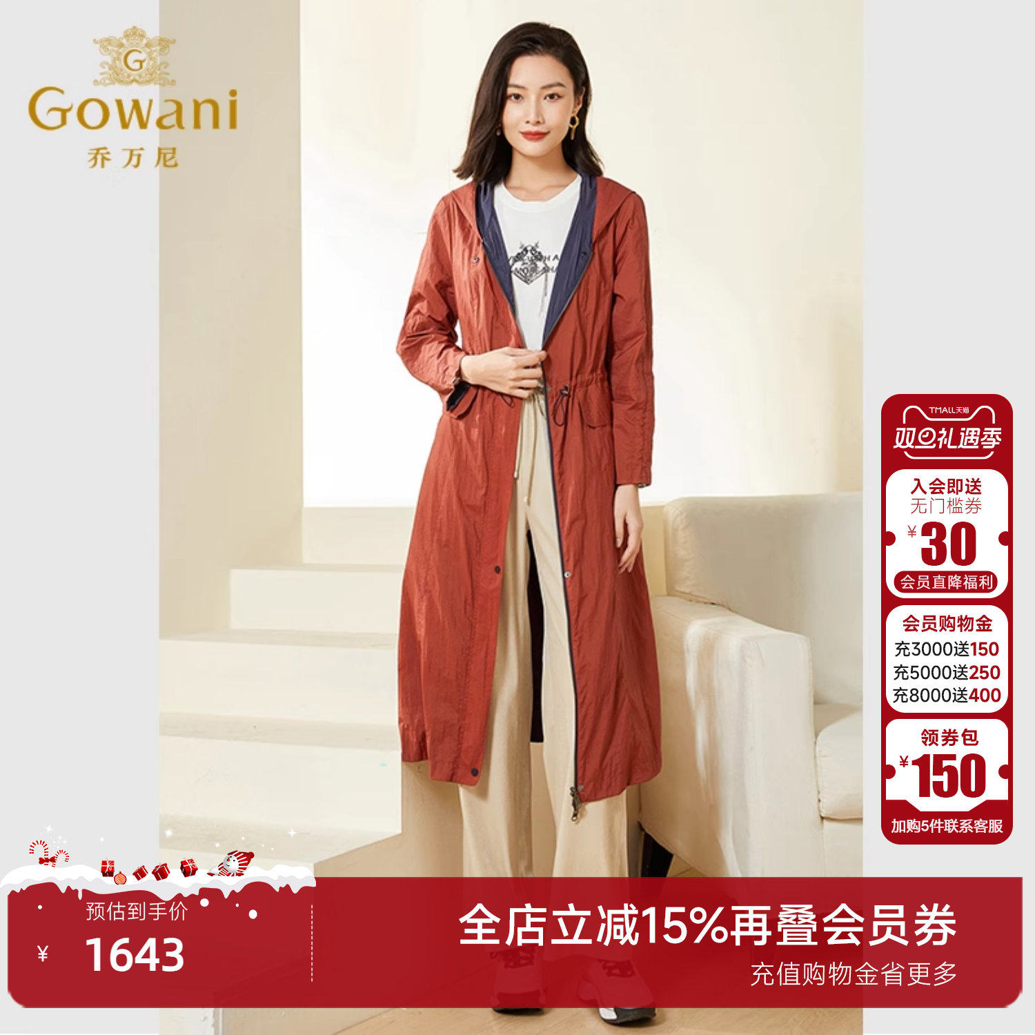 乔万尼2022秋季双面穿风衣