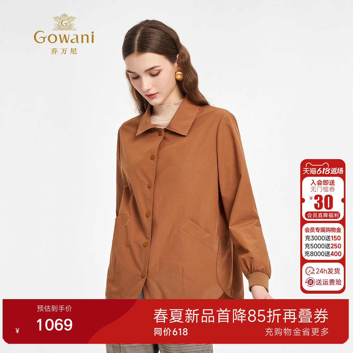 乔万尼2026简约风短外套女通勤翻领纽扣设计外套商场同款ED3B242