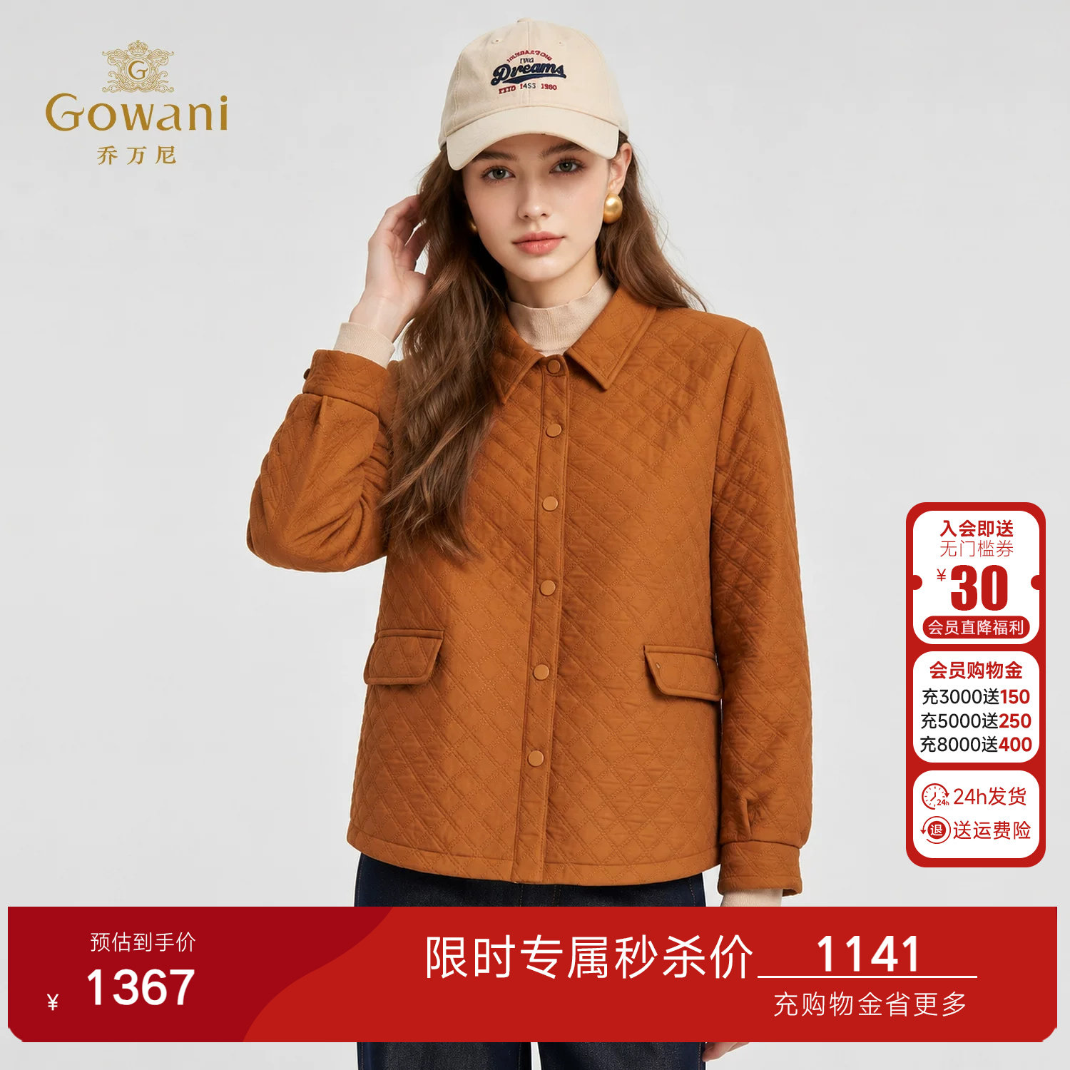 乔万尼淑女风菱格纹短外套2026新款翻领压花设计气质上衣ED3B211