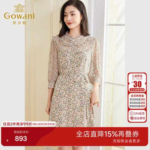 桑蚕丝面料，手感细腻滑爽 通透轻盈
