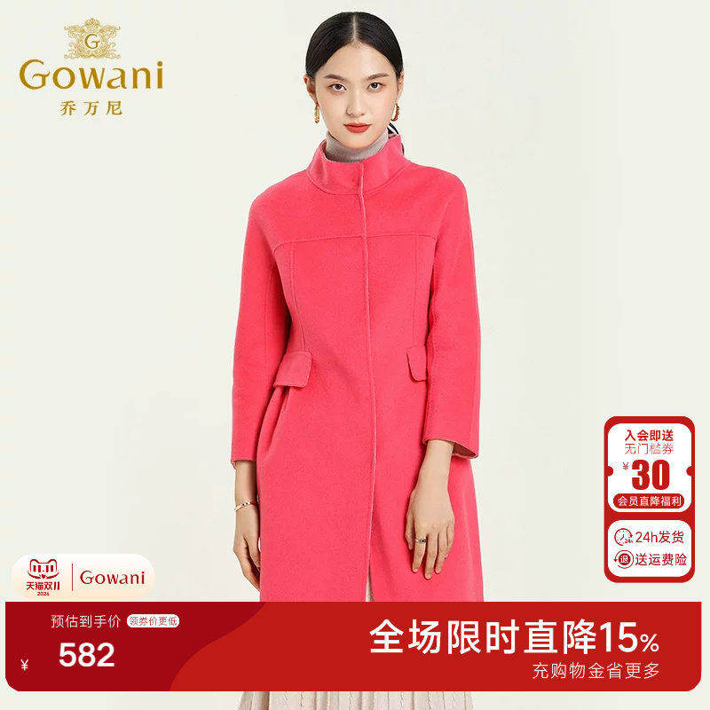 乔万尼冬季撞色双面呢羊毛大衣保暖简约设计款中长款女装无毛领