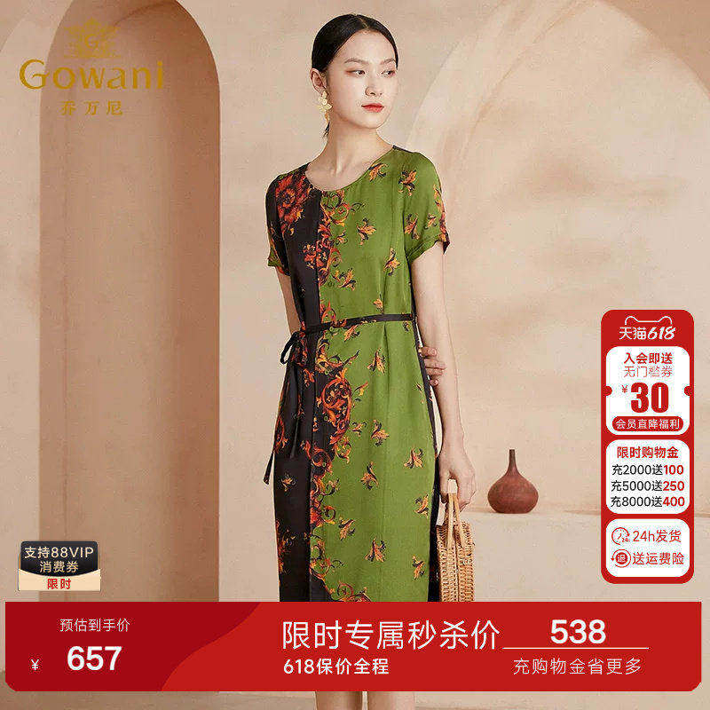 乔万尼时尚真丝连衣裙女收腰商场同款高雅印花拼色中长款EI2E718