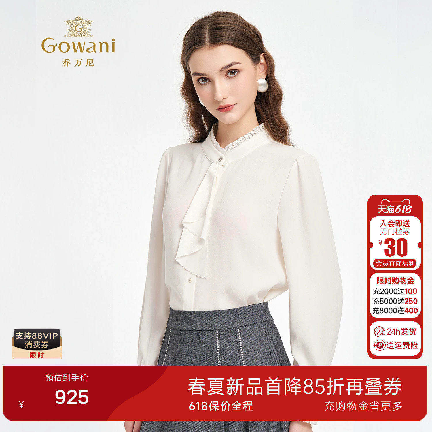 乔万尼淑女风白色荷叶边飘带衬衫女长袖通勤OL风雪纺上衣ED3C218