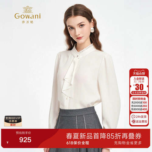 乔万尼淑女风白色荷叶边飘带衬衫女长袖通勤OL风雪纺上衣ED3C218