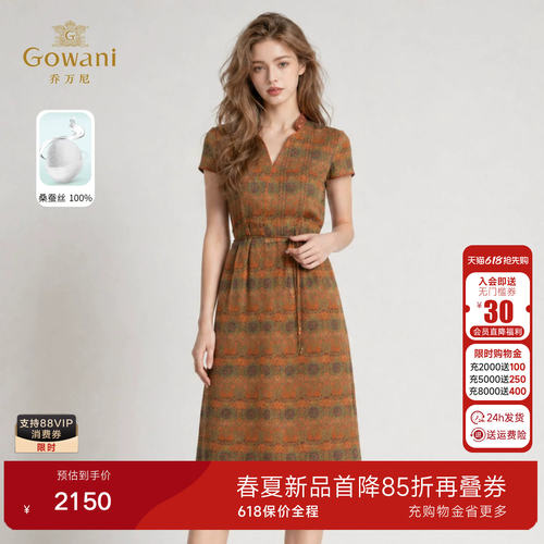 乔万尼2026夏季新品20mm重磅真丝花罗连衣裙收腰设计显瘦EK2E121