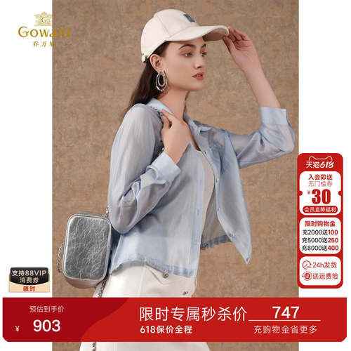 乔万尼春季新款蓝色长袖衬衫女宽松薄款休闲慵懒风薄外套ED1C913