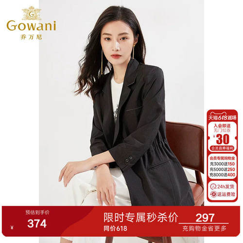 乔万尼新品气质小西装外套收腰商务休闲商场同款好看流行EI3B170