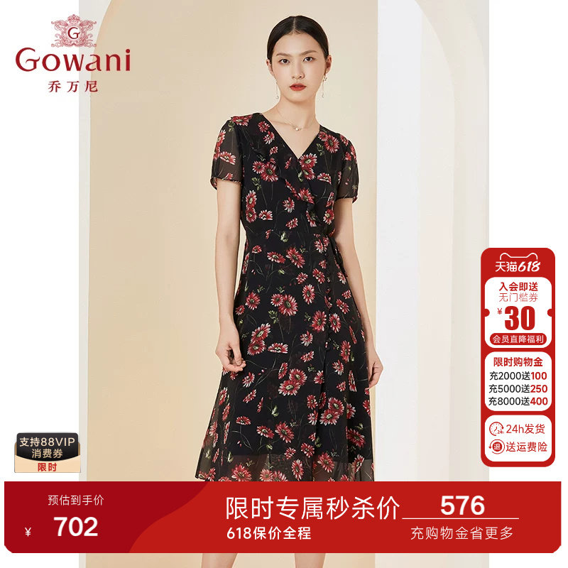 乔万尼夏季新款真丝连衣裙高级感气质碎花收腰裙轻薄透气EI2E753