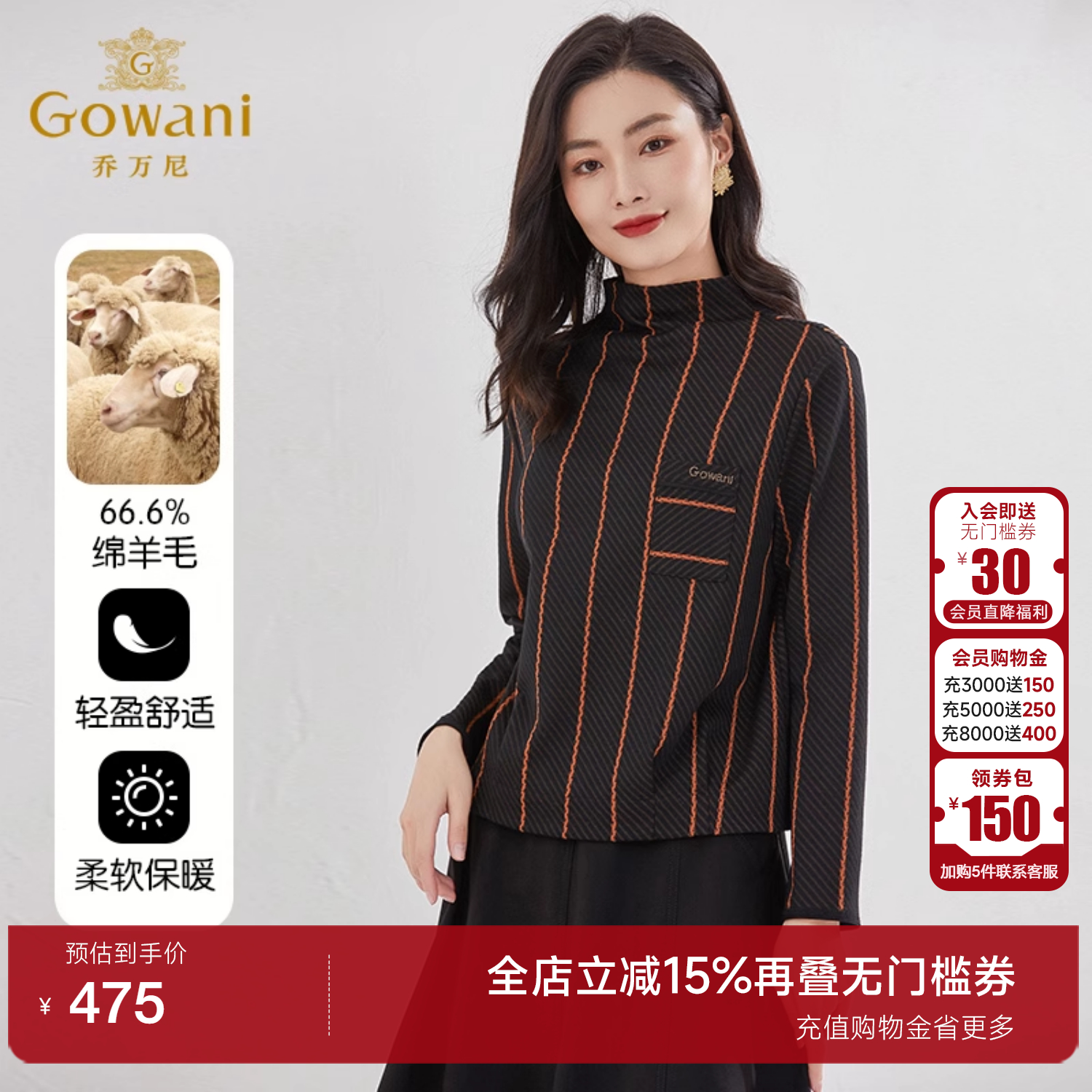 乔万尼新品商场同款绵羊毛小衫条纹简约设计上衣好看流行EI4C683