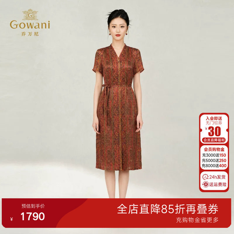 乔万尼2026夏新款真丝连衣裙16mm收腰气质复古韵味桑蚕丝EK2E208