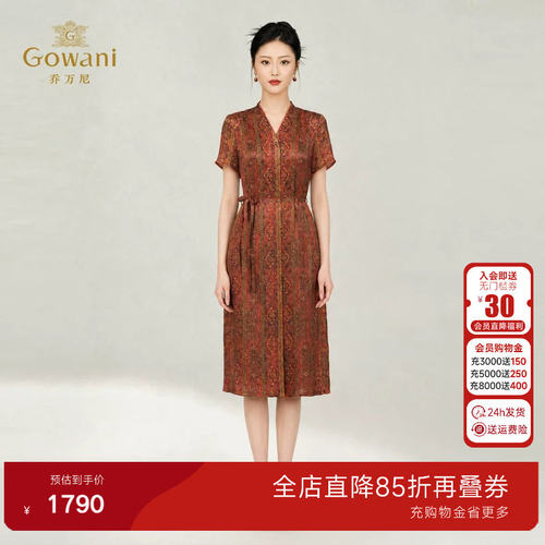 乔万尼2026夏新款真丝连衣裙16mm收腰气质复古韵味桑蚕丝EK2E208