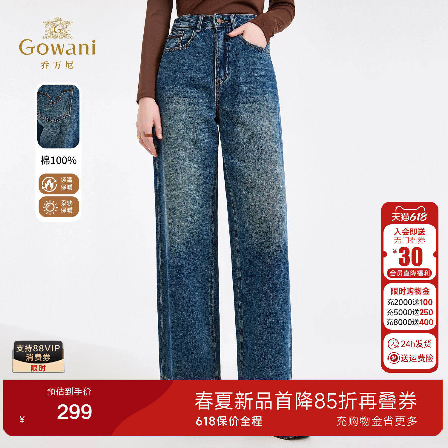 乔万尼复古直筒牛仔裤女高腰保暖显瘦长裤2025冬季新款EZ3F179