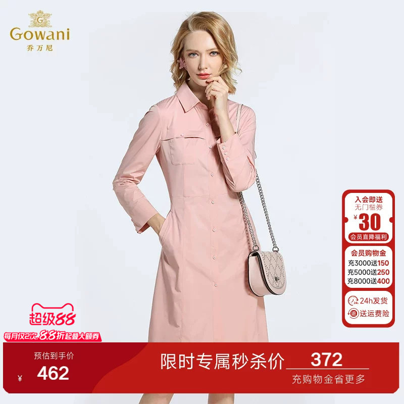 乔万尼衬衫式风衣女商场春装新款减龄气质修身过膝中长韩版薄外套
