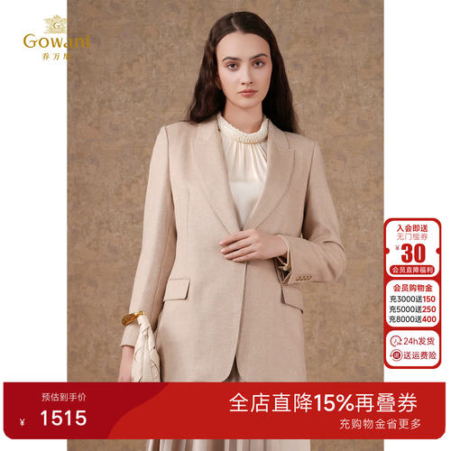乔万尼秋季西装外套轻奢优雅风收腰职业气质老钱风单排扣EM1B141