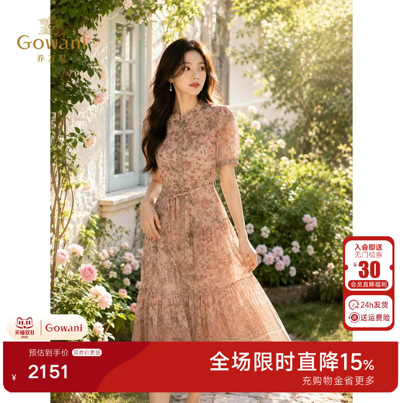 乔万尼立领真丝连衣裙女2026夏款桑蚕丝法式收腰中长裙EK2E270