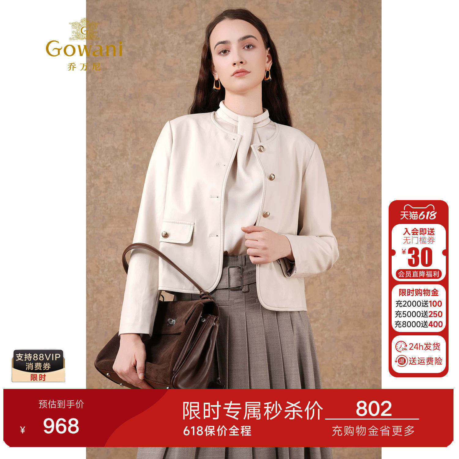 2026短款皮衣白色高级感商场同款气质精致高级慵懒感外套EM3B449