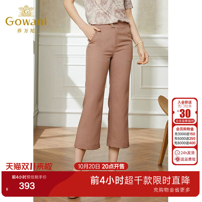 乔万尼秋新款休闲裤女宽松显瘦百搭七分纯色阔腿裤高级感EI2F793