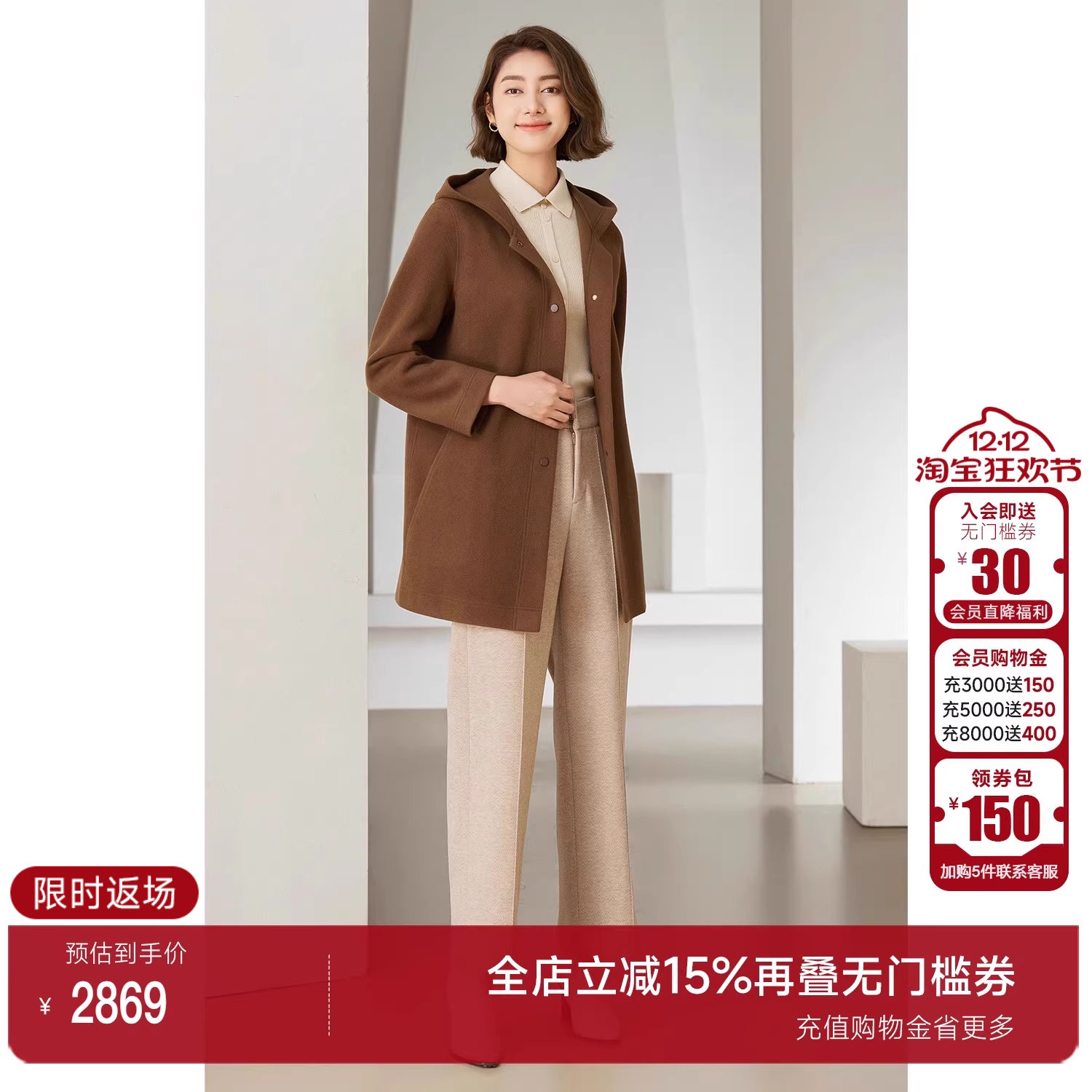 乔万尼中长款连帽毛呢外套