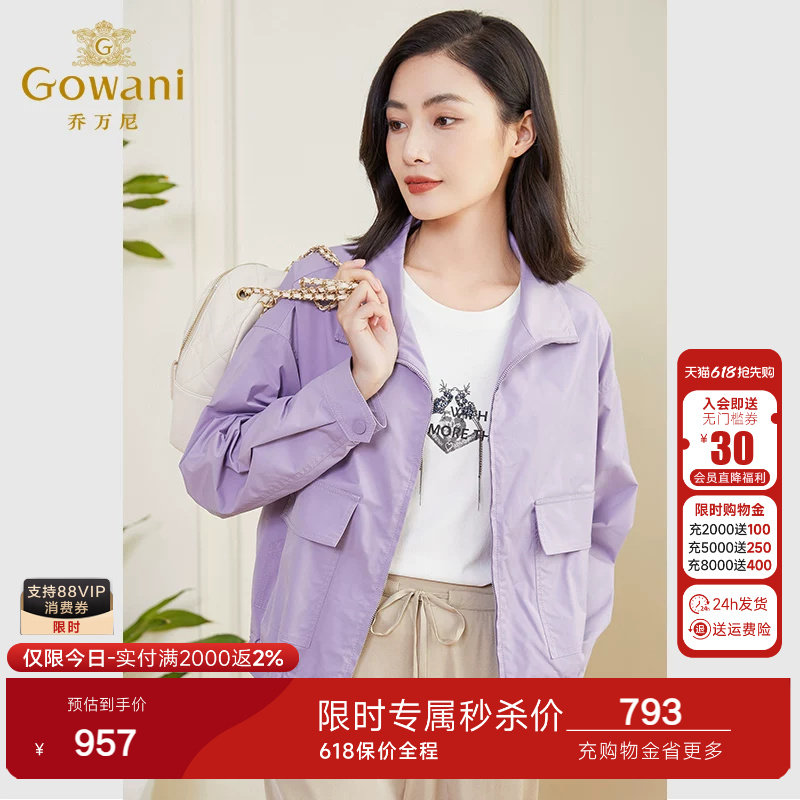 乔万尼女士短外套秋款商场同款风衣小个子减龄休闲高级感EF3B820