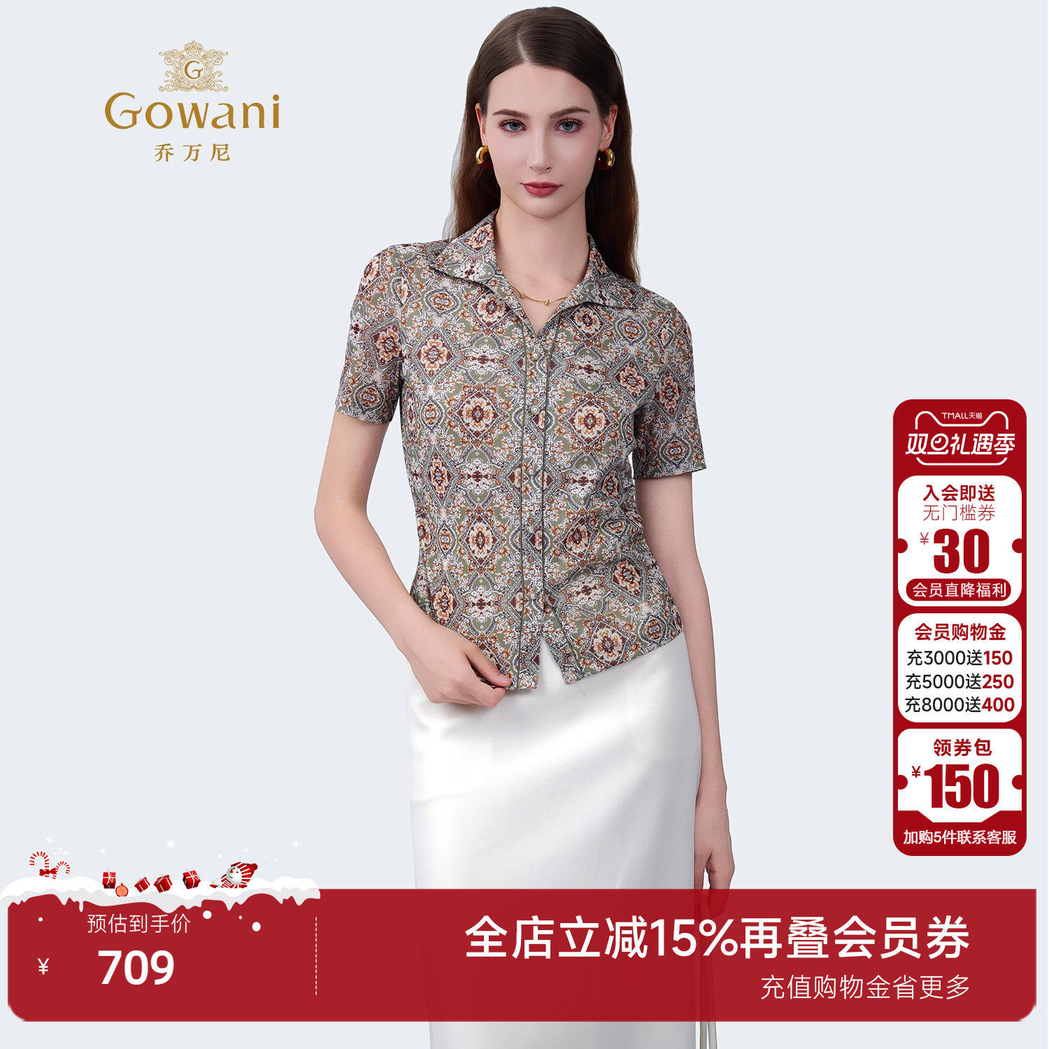 乔万尼2025夏新款短袖印花衬衫