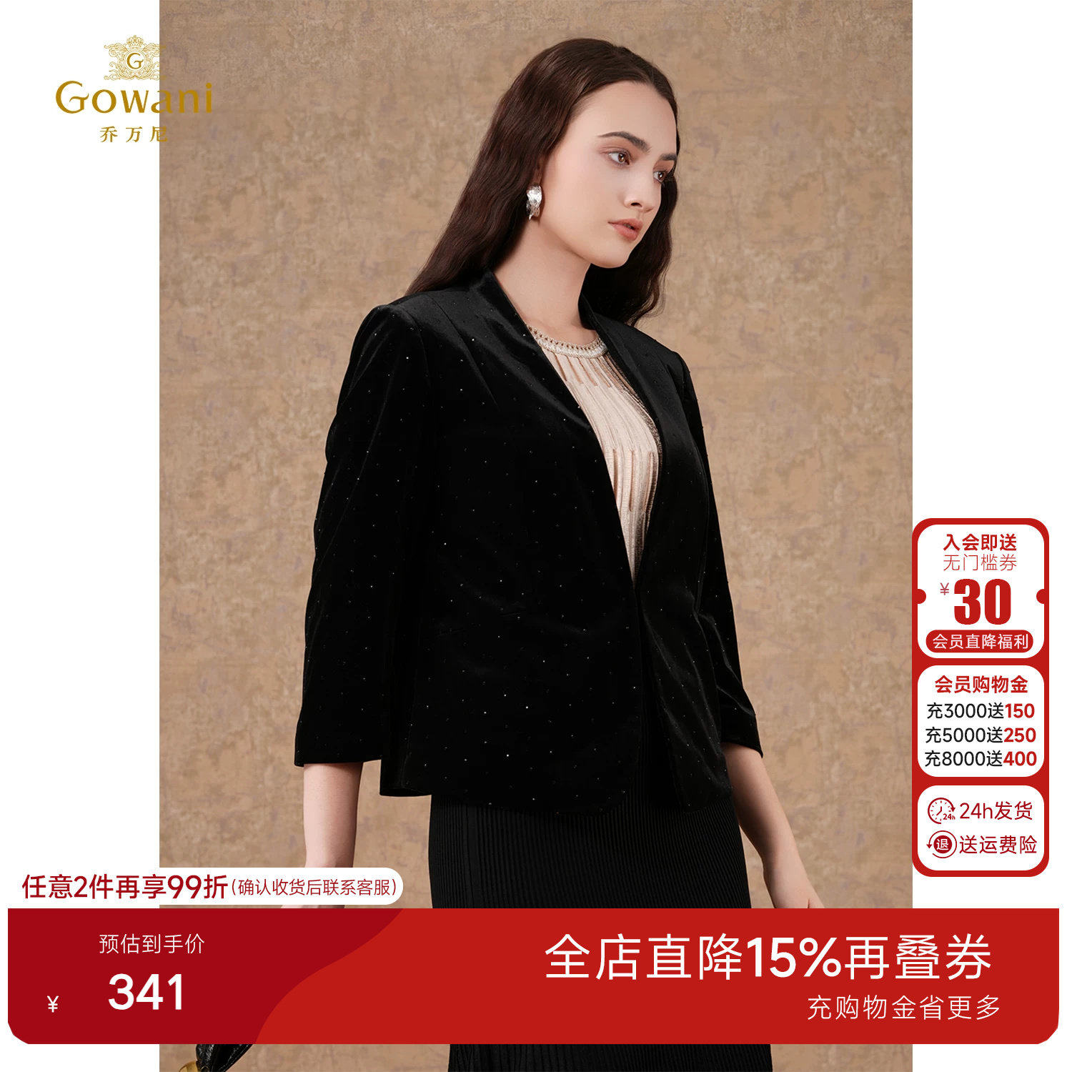 乔万尼商场同款秋装烫钻金丝绒短款西装外套重工好看流行EI3B211