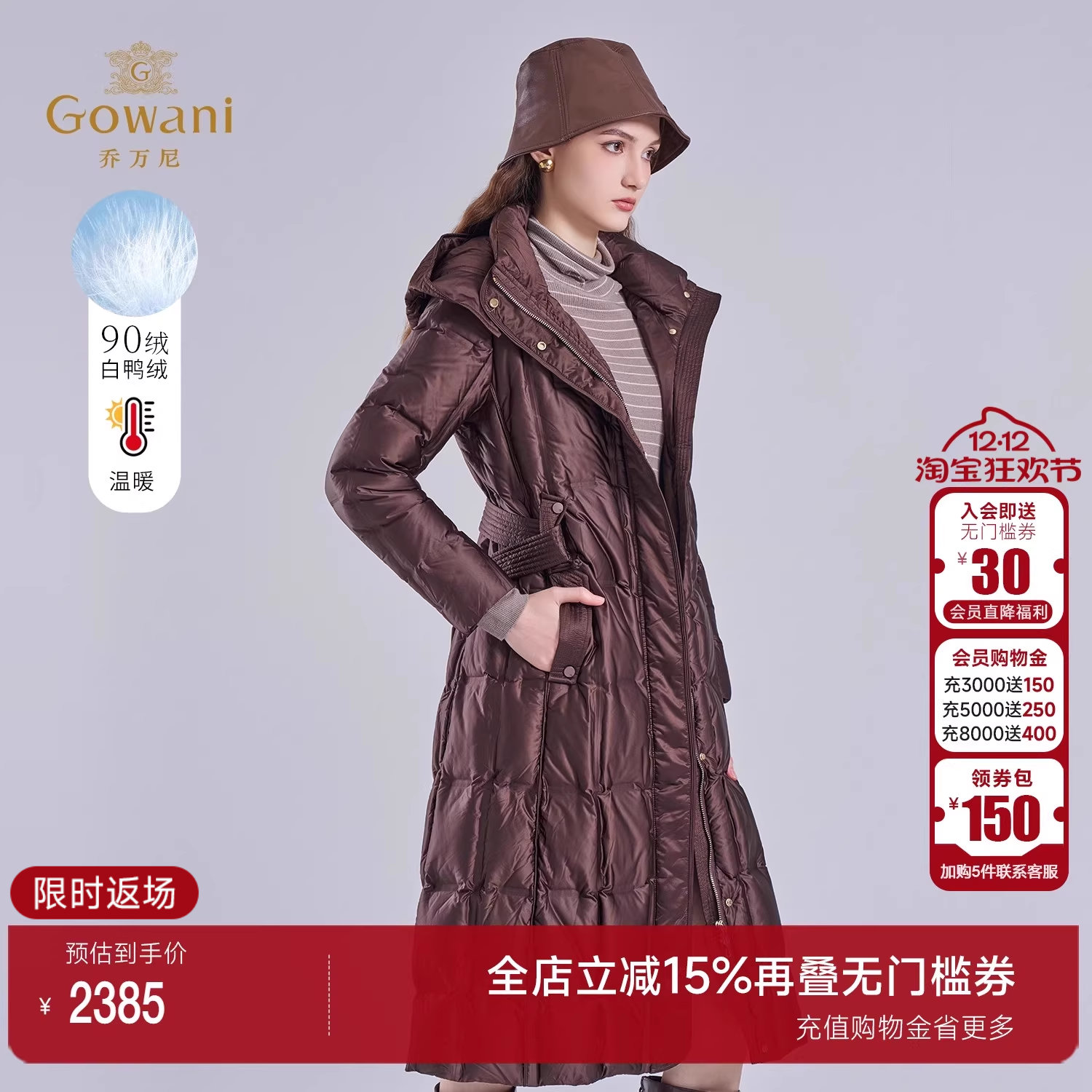 乔万尼2025秋冬连帽羽绒服