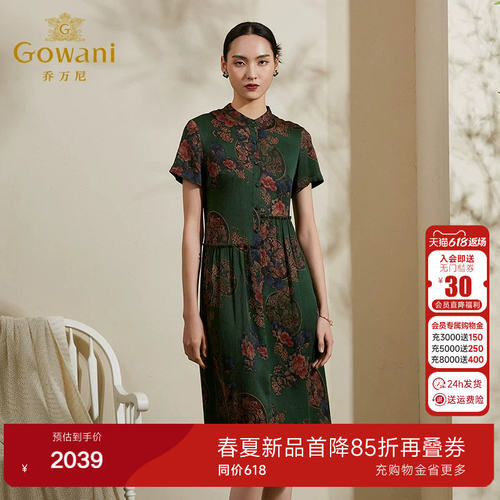 乔万尼香云纱重磅真丝连衣裙商场夏季新品女复古印花桑蚕丝中长裙