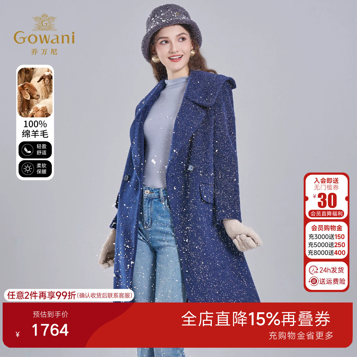 乔万尼绵羊毛中长款大衣女法式通勤蓝色保暖毛呢外套EI4A582