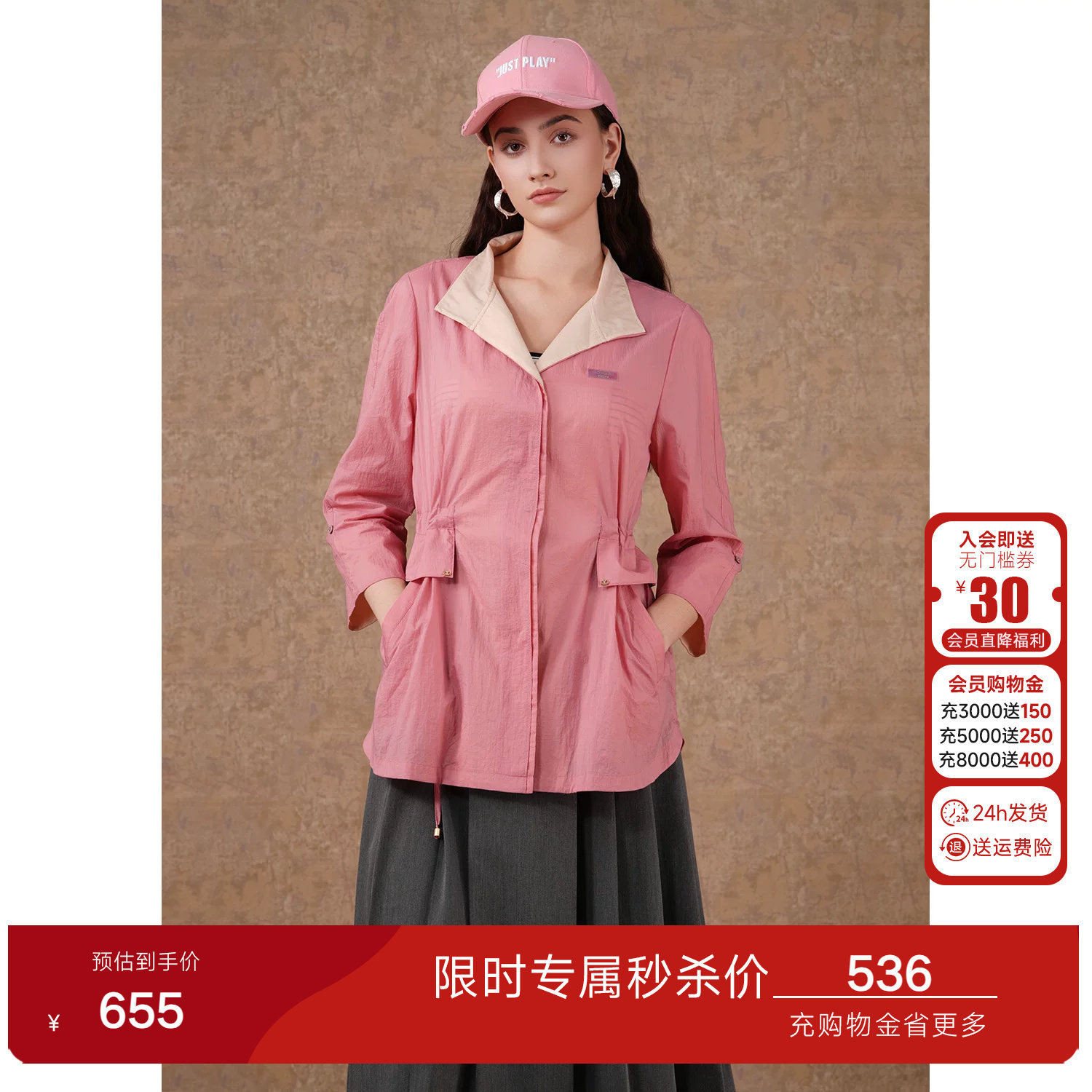 乔万尼2026春季新款粉色收腰短外套女通勤风宽松休闲夹克ET3B651
