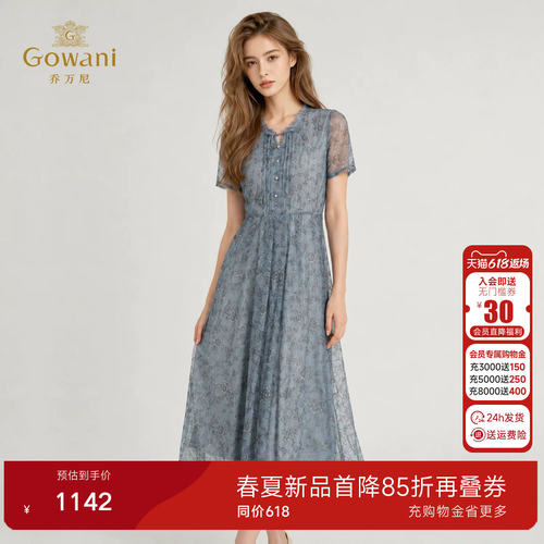 乔万尼2026夏季新款连衣裙复古蕾丝设计感立体收腰中长裙EK2E219