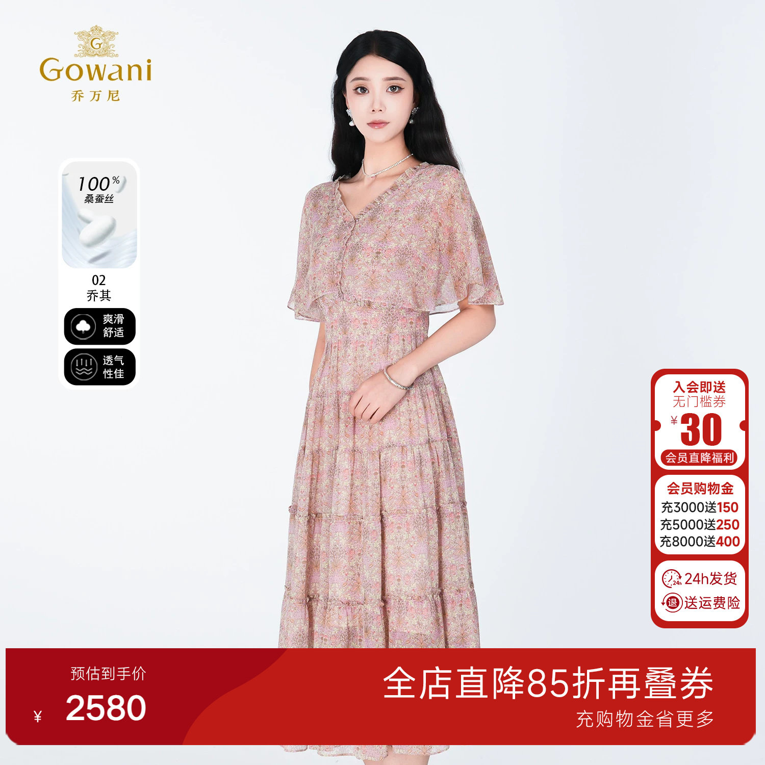 【桑蚕丝】2026夏新款V领花边真丝连衣裙碎花中长裙子ED2E528