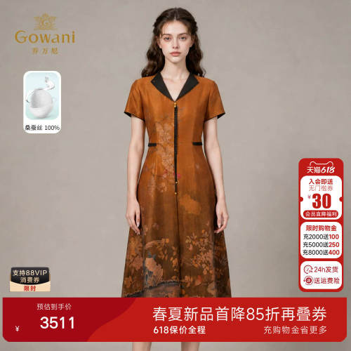 乔万尼香云纱桑蚕丝连衣裙2026夏季新品复古国风A字真丝裙EK2E119