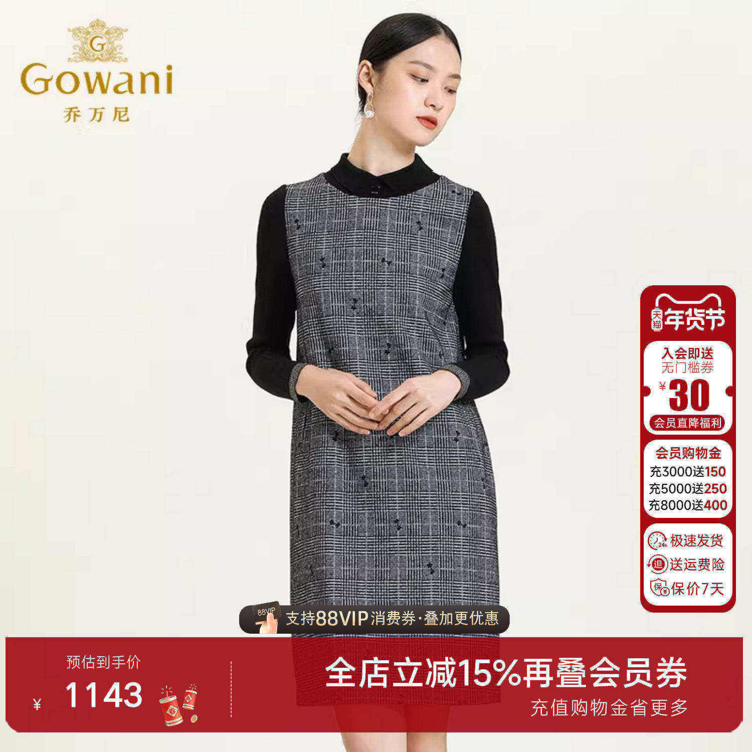 乔万尼商场新款连衣裙英伦休闲风修身针织衫