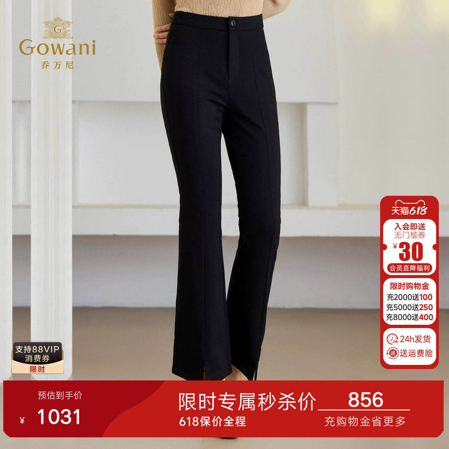 乔万尼羽绒裤女2026春季新品型显瘦百搭保暖白鸭绒喇叭裤ET4F949