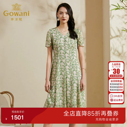 乔万尼商场清新雏菊真丝连衣裙
